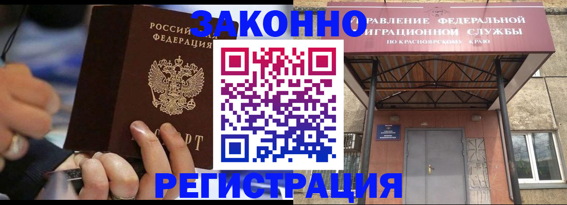 прописка для кредита в Балахне