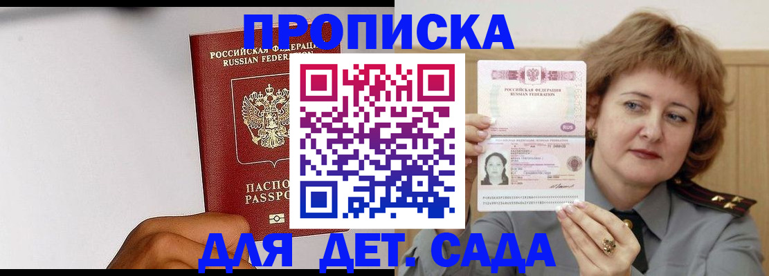 временная регистрация гарантия в Балахне