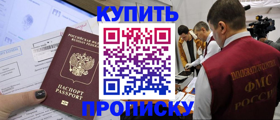 временная регистрация 2025 в Балахне